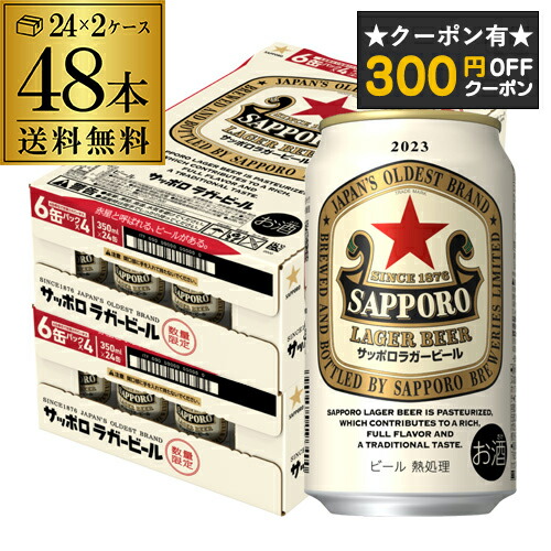 サッポロ　赤星　ラガービール　350ml ２４本　黒ラベル　350ml ２３本 6161xc1.jpg