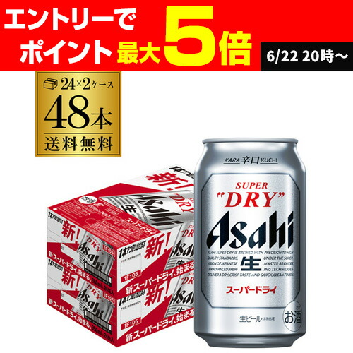 楽天市場】アサヒ スーパードライ 25年大阪関西万博記念缶 350ml