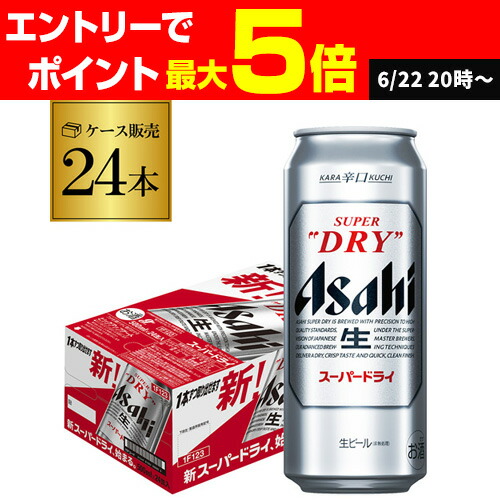 楽天市場】【全品P3倍 6/25限定】アサヒ ビール スーパードライ