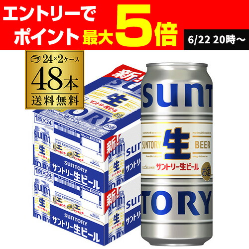 ビール｜サントリー 生ビール トリプル生 350ml 缶 24本×2ケース