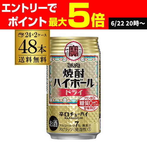 楽天市場】送料無料 宝 レモンタカラ 焼酎ハイボール レモン
