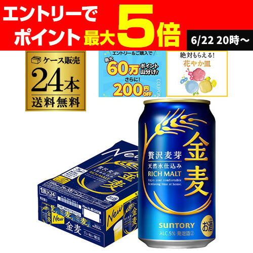 楽天市場】【全品P3倍 6/25限定】キリン のどごし 生 350ml×24本