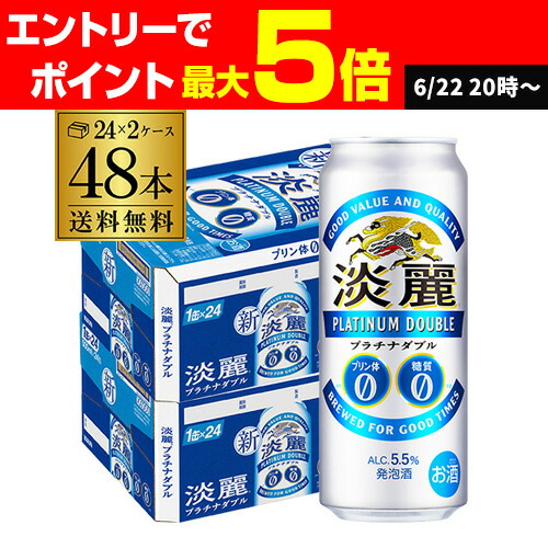 楽天市場】【全品P3倍 6/25限定】送料無料 キリン 淡麗極上〈生