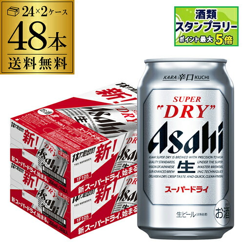 楽天市場】サントリー 生 ビール 350ml×48本 送料無料 2ケース