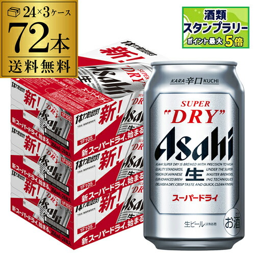 ワンオクビール24缶アサヒスーパードライ アサヒ 2024年10月22日限定発売 ビール beer ワンオク ロック
