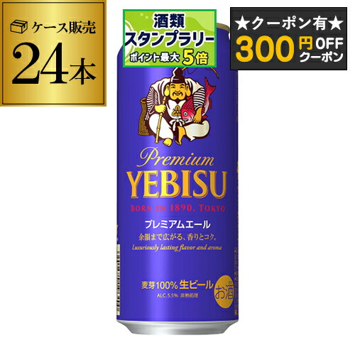 エビスビール YEBISU 500ml 24缶 2箱セット ヱビスビール サッポロ エビス 500ml 缶 24本入 缶ビール ケース