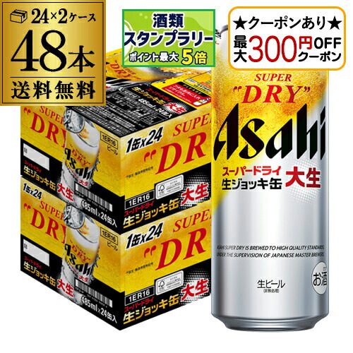 楽天市場】アサヒスーパードライ 生ジョッキ缶【340ml×48本(2