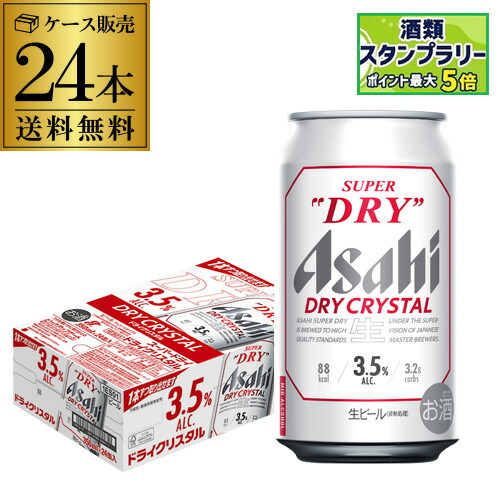 楽天市場】アサヒ スーパードライ ドライクリスタル 缶(350ml*24