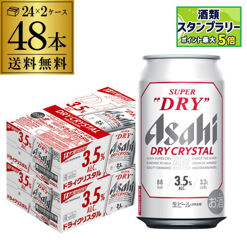 専用　アサヒスーパードライ 500ml 24缶 2箱セット（計48缶） ビール アサヒ スーパードライ 500ml 2ケース(48本) 缶ビール