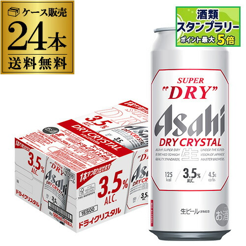 楽天市場】アサヒ スーパードライ ドライクリスタル 缶(500ml*24