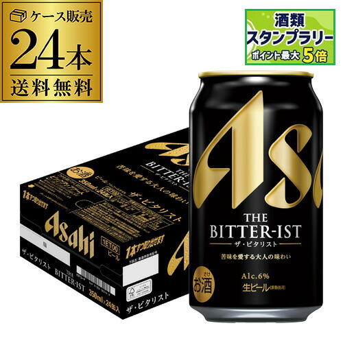 楽天市場】アサヒ ザ・ビタリスト 500ml×24本 (1ケース