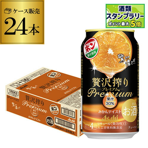 楽天市場】チューハイ 贅沢搾りプレミアム みかんテイスト 缶