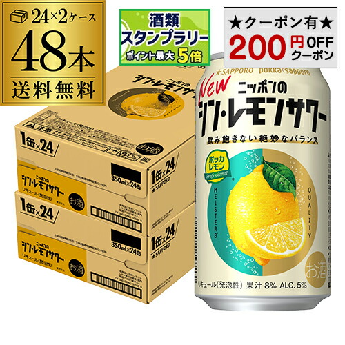【首都圏・関信越エリア限定】未来のレモンサワー オリジナル 1ケース24本入り 首都圏・関信越/限定販売 チューハイ L 未来のレモンサワー