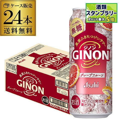 ジノン  GINON  レモン無糖  60本 アサヒGINON（ジノン）』4月2日全国発売開始 | アサヒビール株式