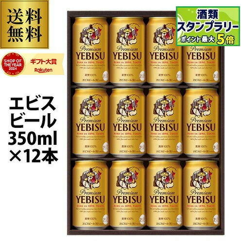 「山さん専用～ʕ•ᴥ•ʔ」お中元シリーズ　ヱビスビール　YE10DT 未開封！ 山さん専用～ʕ•ᴥ•ʔ」お中元シリーズ ヱビスビール YE10DT 未開封！