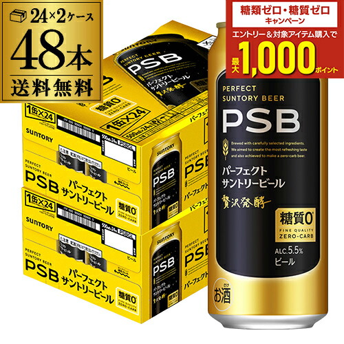 楽天市場】サントリー パーフェクトサントリービール 500ml×24本
