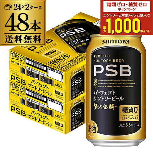 サントリー生ビール 350ml×48缶 送料込み】サントリー 生ビール 350ml×48缶 0009411595631