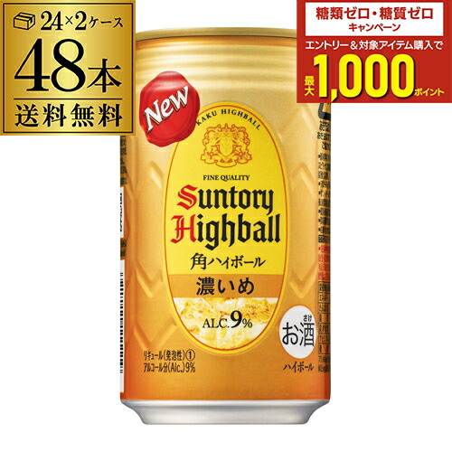 ハイボール、翠ジンソーダ　48本セット （500ml×20、350ml×28） 楽天市場】送料無料 サントリー 翠 スイ ジンソーダ缶 500ml缶