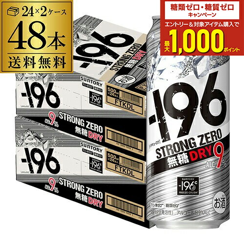 楽天市場】送料無料 アサヒ ドライゼロ 500ml×48本 2ケース販売