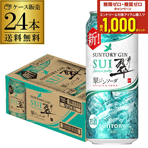 楽天市場】送料無料 サントリー こだわり酒場の タコハイ 500ml