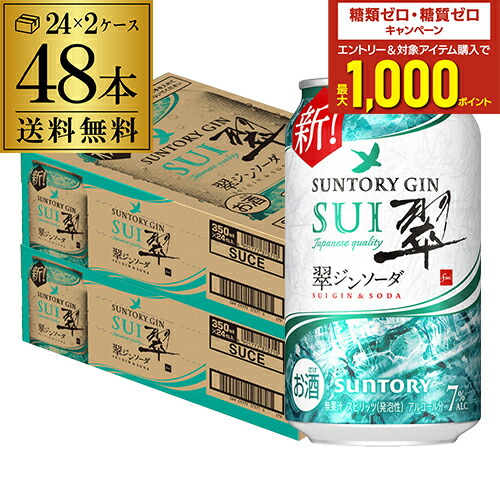 サントリー角ハイボール350ml×48本 サントリー 角ハイボール 350ml缶 48本（24本×2ケース） | お酒