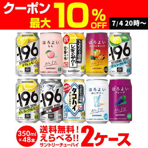 缶チューハイ350ml&500ml合計53本 zenjin-shop_4904670455718-24