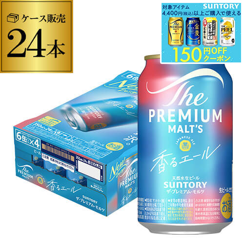 ザ・プレミアム・モルツ マスターズドリーム 48本（350ml×24本×2箱） Amazon.co.jp: サントリー ザ・プレミアムモルツ マスターズ
