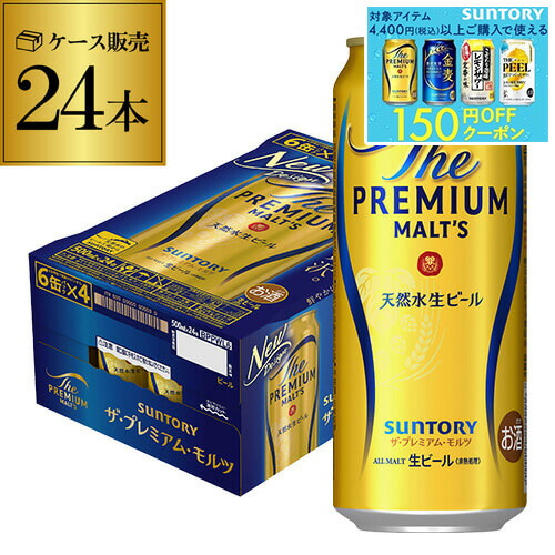 サントリー - ゆうbb11》プレミアムモルツ350/500ml各24缶2箱セット サントリー］ザ・プレミアム・モルツ350ml缶 24本入り - 東武の