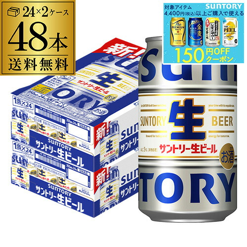 サントリー ビール など36缶 楽天市場】サントリー生ビール【350ml】 ｜ ビール 缶ビール