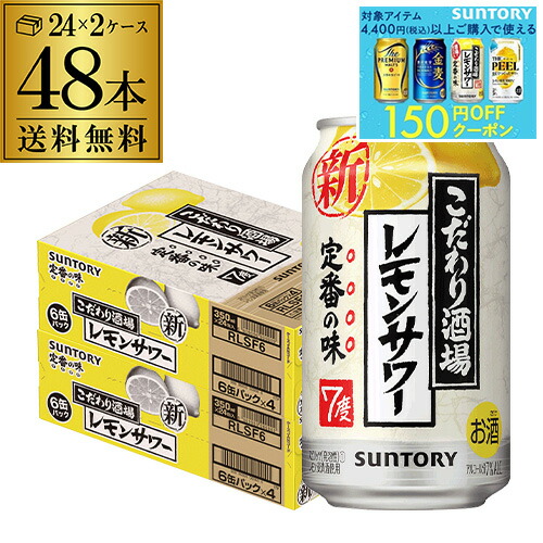 楽天市場】キリン 麒麟 淡麗 極上 ＜生＞ 350ml×48缶 2ケース 48