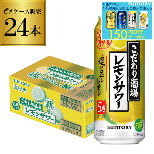 サントリー - こだわり酒場のレモンサワー スターターキット こだわり酒場のレモンサワー スターターキットオンライン シ