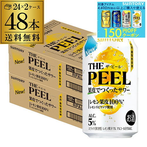 THE PEEL ザ•ピール 60本 THE PEEL（ザ・ピール）〈レモン〉【新商品】（サントリー