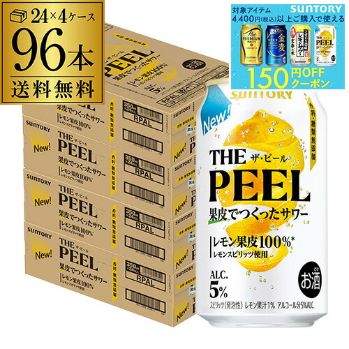 ビール チューハイ 48本 楽天市場】【酎ハイ ビール】チューハイ 【本州のみ 送料無料