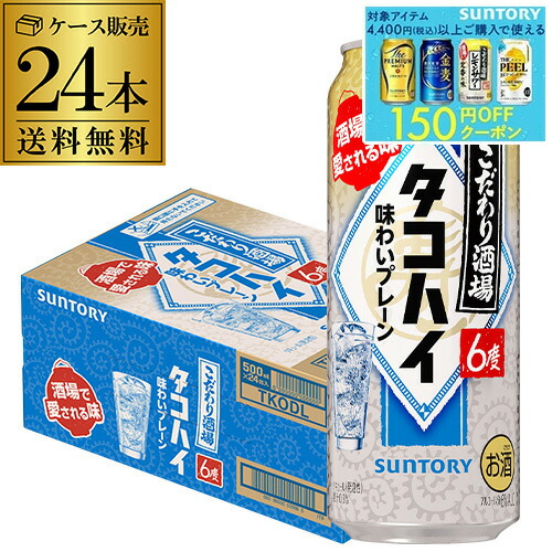 楽天市場】サントリー チューハイ こだわり酒場のタコハイ(500ml