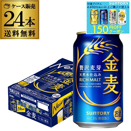 楽天市場】キリン のどごし 生 350ml×24本 1ケース(24缶