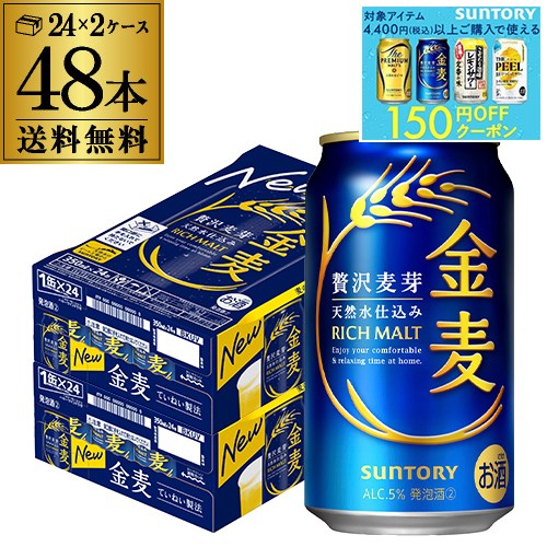 ヒ*コ様 サントリー　金麦　350ml×64本 Amazon.co.jp: サントリー 金麦 350ml : 食品・飲料・お酒