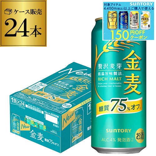 楽天市場】サントリー 金麦 糖質75％オフ(500ml*24本入)【金麦糖