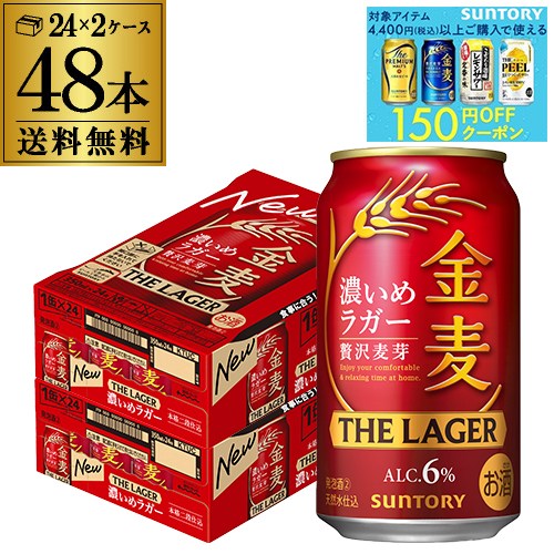 ビール チューハイ 48本 楽天市場】【酎ハイ ビール】チューハイ 【本州のみ 送料無料