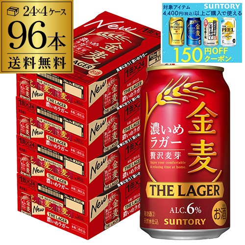 【50本】金麦 ラガー PSB ドライクリスタル ビール 発泡酒 350ml 50本】金麦 ラガー PSB ドライクリスタル ビール 発泡酒 350ml