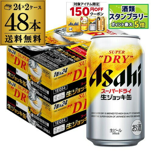 アサヒ スーパードライ 350ml 72本　3ケース ビール｜アサヒ スーパードライ ドライクリスタル 350ml 缶 24本