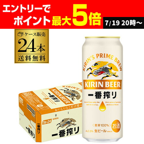 キリン一番搾り生ビール350☓24缶　2ケース ビール｜キリン 一番搾り 生ビール 350ml 缶 24本×2ケース（48本）
