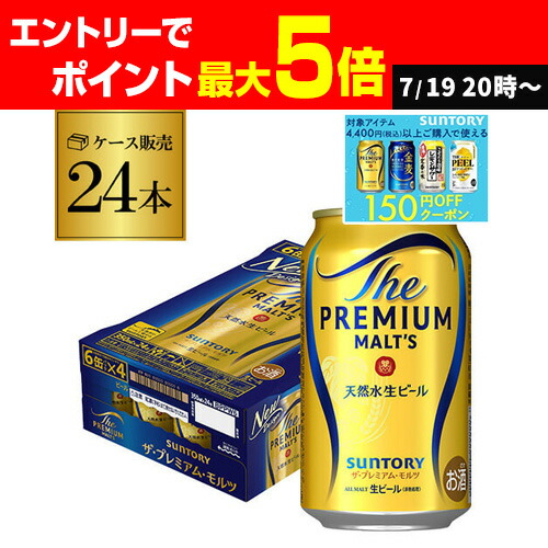 楽天市場】【送料無料】サントリー プレミアムモルツ 350ml×24缶