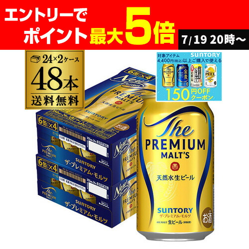 楽天市場】サントリー ビール ザ・プレミアム・モルツ(350ml*48