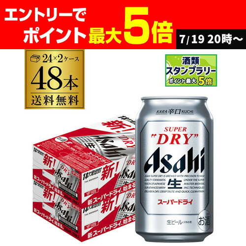 アサヒ スーパードライ 340ml×24缶入 2ケース 48本　新品未開封 スーパードライ 送料無料 アサヒ ビール 生ジョッキ缶 340ml 24
