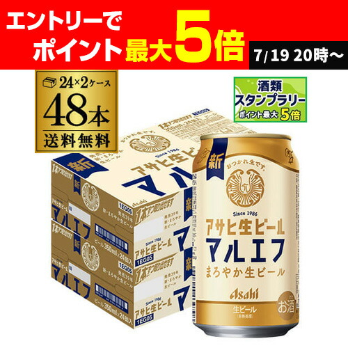 楽天市場】計48本 アサヒ マルエフ 350ml×24本 黒生 350ml×24本