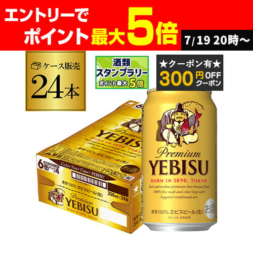 楽天市場】サッポロ エビス 華みやび350ml 缶×24本【ご注文は2