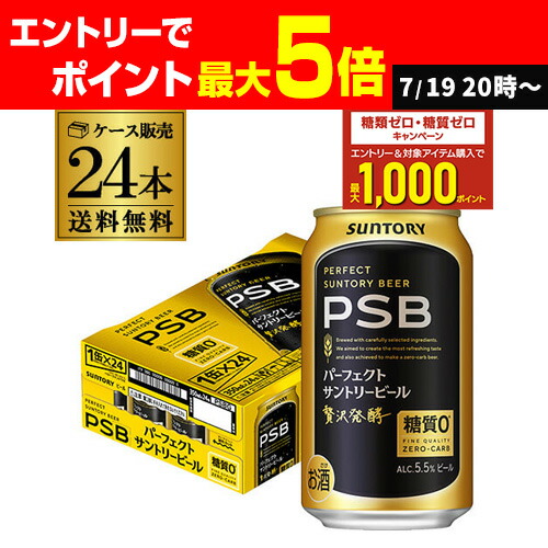 サントリー 生ビール 350ml×24缶 新 サントリー 生 ビール 350ml×24本 送料無料 1ケース(24缶