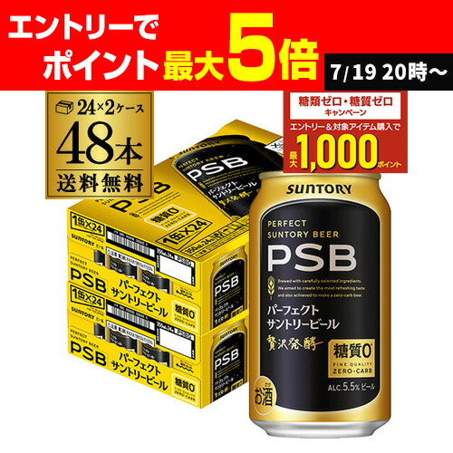 楽天市場】サントリー 生 ビール 500ml×48本 送料無料 2ケース