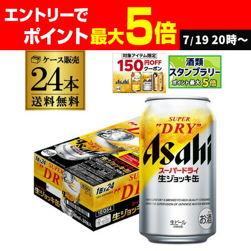 アサヒ - しろくまw5》スーパードライ生ジョキ缶340/485ml各24缶2箱セット △アサヒ スーパードライ 生ジョッキ缶 340ml ケース: 酒類