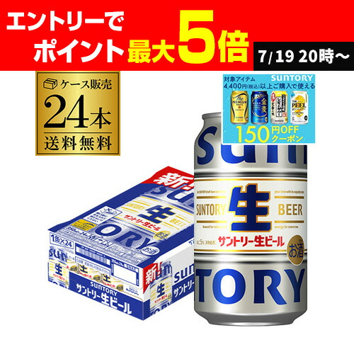 サントリー 生ビール 350ml 24缶入り【2ケース48缶分】 ビール｜サントリー 生ビール トリプル生 350ml 缶 24本×2ケース